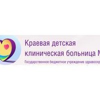 Цены на платный приём в 2 краевой детской больнице, Владивосток - ПроДокторов