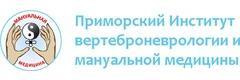 «Институт вертеброневрологии и мануальной медицины» на Амурской - фото