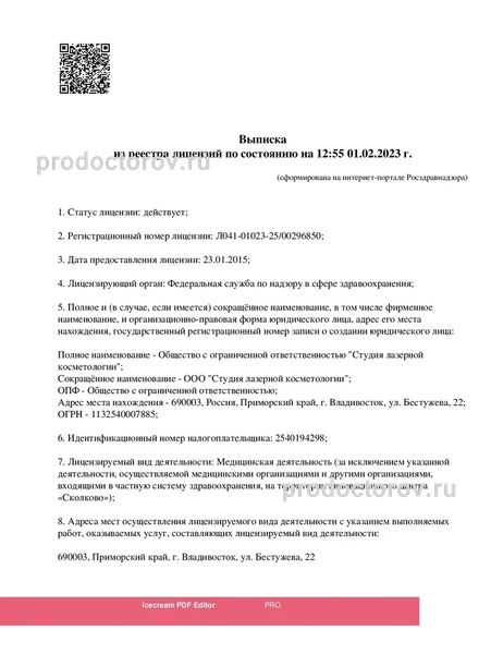 Лицензия Лицензия