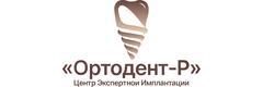 Стоматология «Ортодент-Р», Владивосток Стоматология «Ортодент-Р», Владивосток - фото