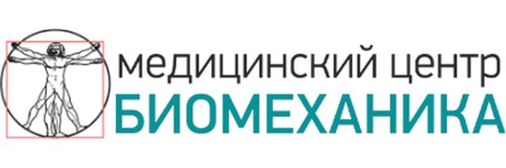 Медицинский центр «Биомеханика», Владивосток - фото