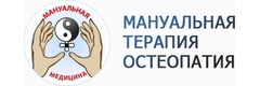 «Институт вертеброневрологии и мануальной медицины» на Пологой, Владивосток - фото
