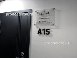 Вход в клинику Вход в клинику