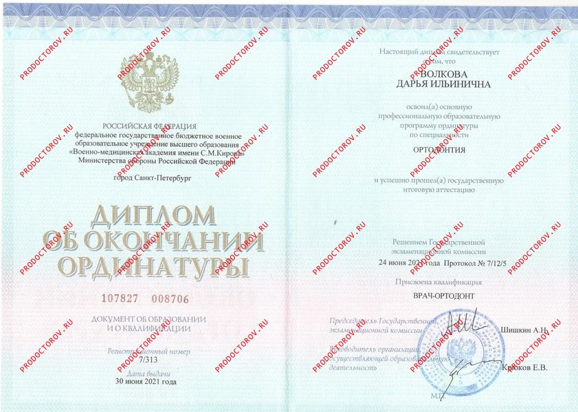 Волкова Дарья Ильинична, стоматолог-ортодонт - 4 отзыва | Великий ...