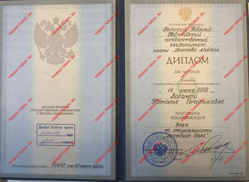 Зорина Наталья Серафимовна, остеопат - 10 отзывов | Великий Новгород ...