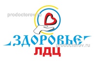 Медицинский центр «Здоровье», Великий Новгород - фото