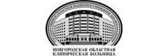 Новгородская областная больница, Великий Новгород - фото