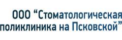 «Стоматология на Псковской», Великий Новгород «Стоматология на Псковской», Великий Новгород - фото