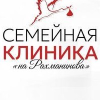 Цены в «Семейной клинике на Рахманинова», Великий Новгород - ПроДокторов