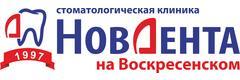 Стоматология «НовДента» на Воскресенском бульваре, Великий Новгород Стоматология «НовДента» на Воскресенском бульваре, Великий Новгород - фото