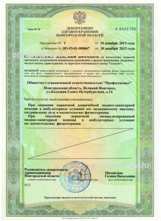Лицензия Лицензия