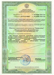 Лицензия Лицензия