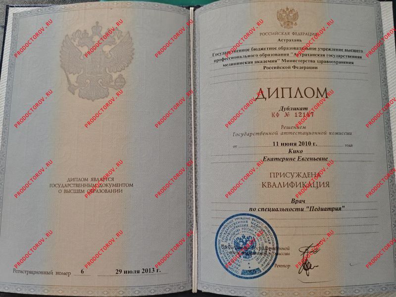 Документы и фотографии - Кико Е. Е.