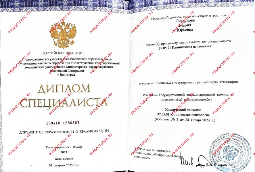 Документы и фотографии - Скакунова М. Ю.