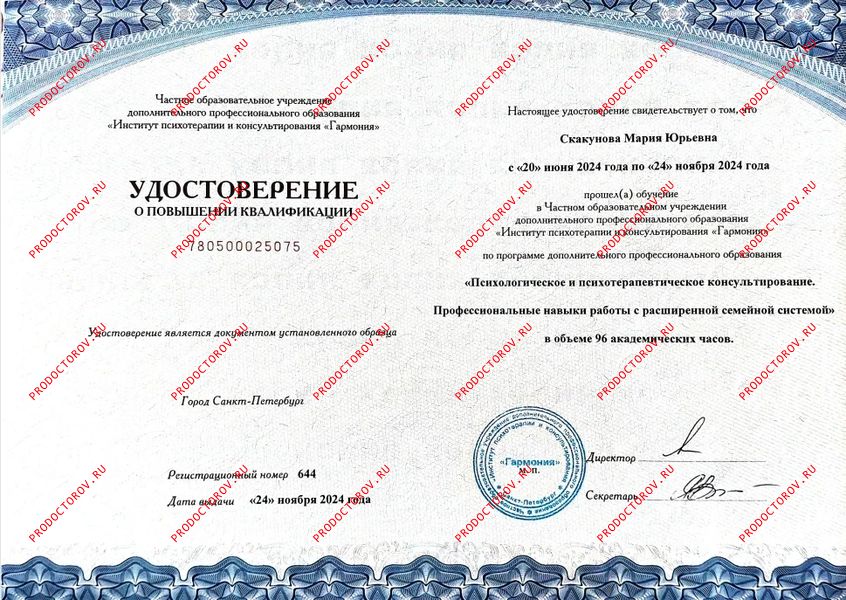 Документы и фотографии - Скакунова М. Ю.