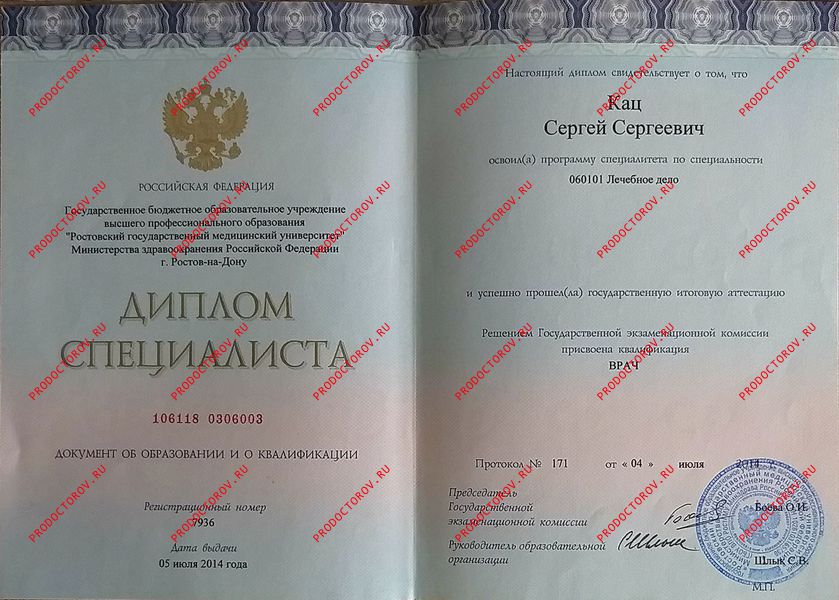 Документы и фотографии - Кац С. С.