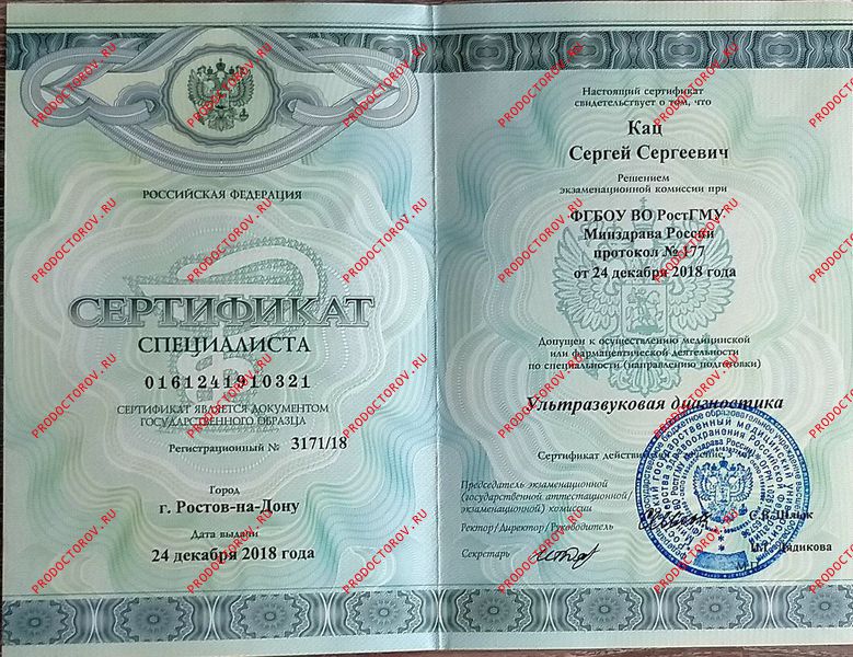 Документы и фотографии - Кац С. С.