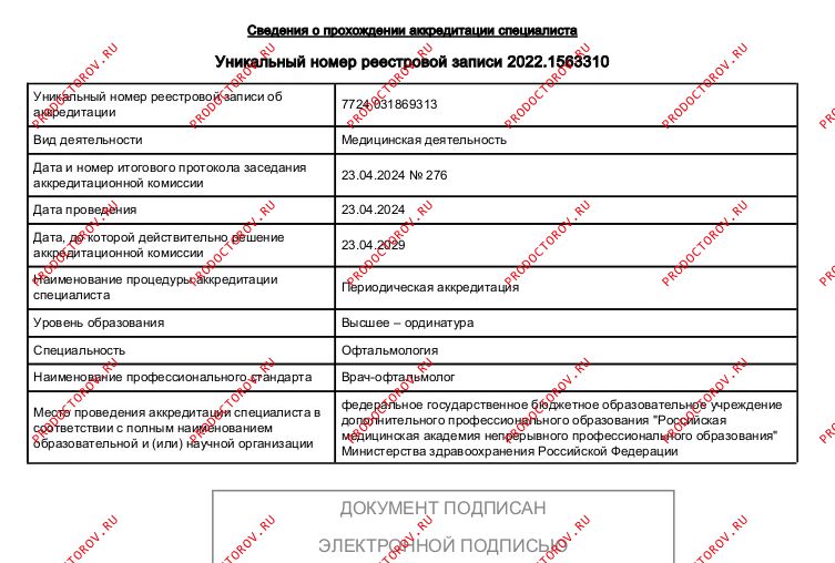 Документы и фотографии - Лобачева Т. К.