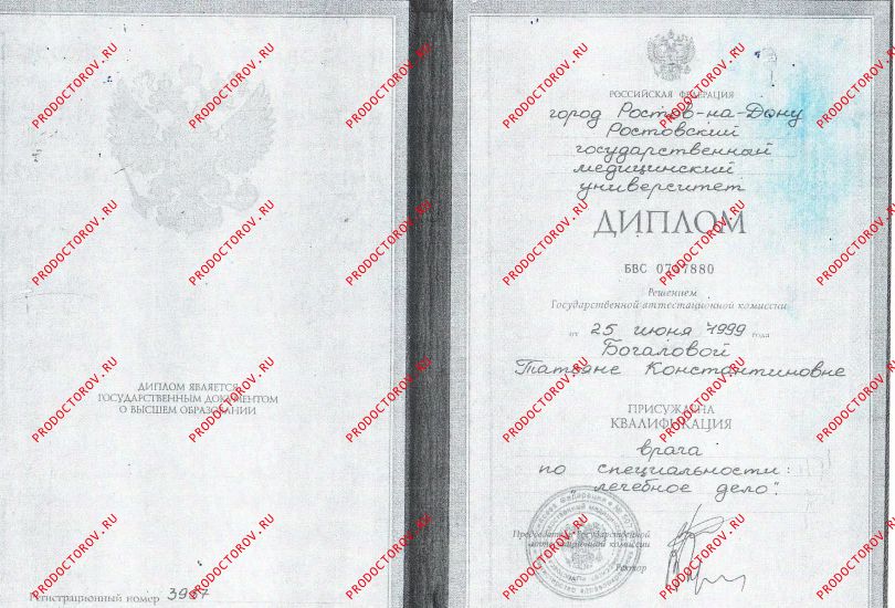 Документы и фотографии - Лобачева Т. К.