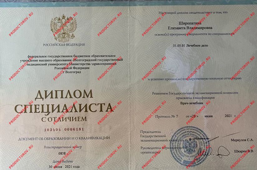 Документы и фотографии - Нотова Е. В.