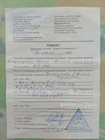 Рамазанова Юлия Сергеевна - запись на прием к врачу, где принимает, отзывы о враче #