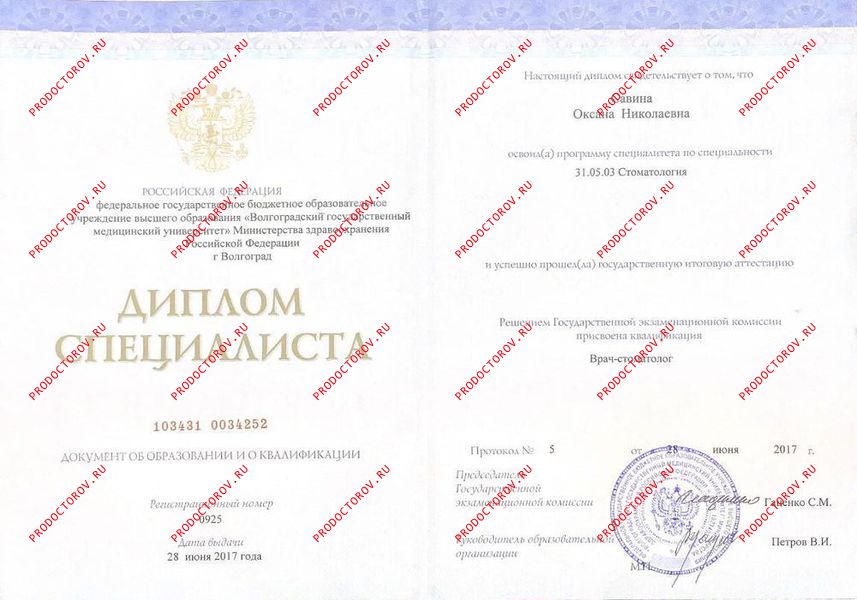 Савина Оксана Николаевна, детский стоматолог - 1 отзыв | Волгоград ...