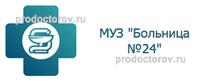 24 городская больница. Поликлиника 24 Красноармейский район. 24 Поликлиника Волгоград. Больница 24 Волгоград Красноармейский. 24 Поликлиника Волгоград Красноармейский район.