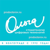 Стоматология «Ольга» на Комсомольской, Волгоград - фото