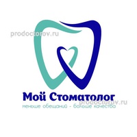 Клиника «Мой Стоматолог», Волгоград - фото