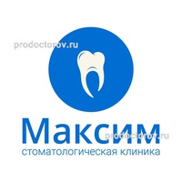 Стоматология «Максим», Волгоград - фото