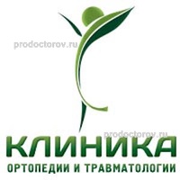 «Клиника ортопедии и травматологии», Волгоград - фото