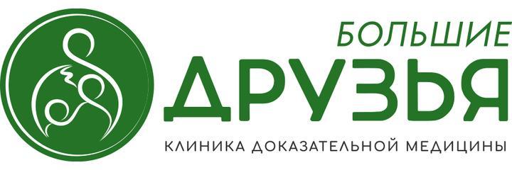 Клиника «Большие друзья» - фото