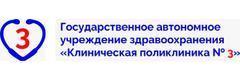 Поликлиника №3 на Советской, Волгоград - фото