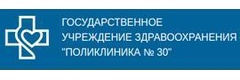 Поликлиника 30 на ангарском волгоград