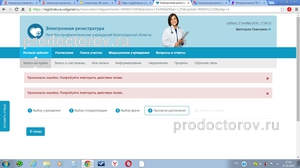 Вакансия Специалист портала госуслуги в Санкт-Петербурге, работа в компании Ростелеком Контакт-центр (вакансия в архиве)