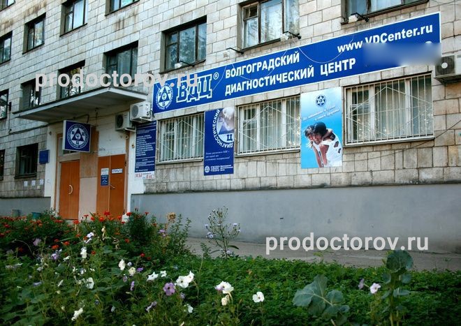 Волгоградский медцентр