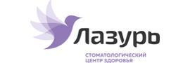 Стоматологическая поликлиника «Лазурь», Волгоград - фото