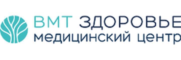 Медицинский центр «Вмт-Здоровье», Волгоград - фото