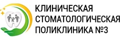 Стоматологическая поликлиника №3 на Отрады, Волгоград - фото