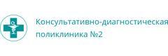 Консультативно-диагностическая поликлиника №2 на Ангарской, Волгоград - фото