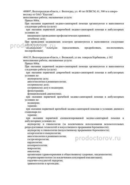 Житель Волгограда открыто предложил женщинам услуги любовника