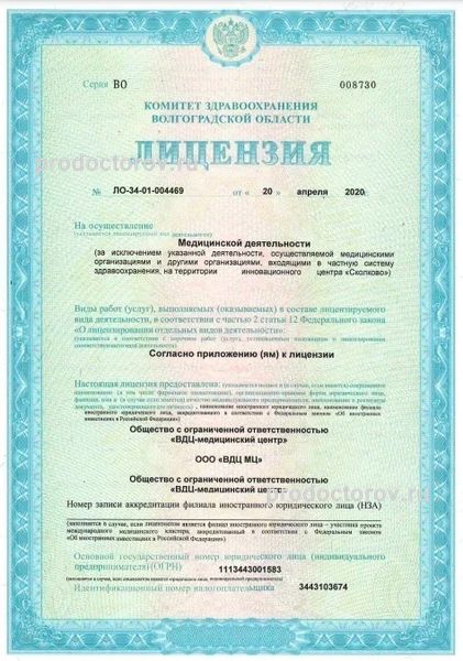 Лицензия Лицензия