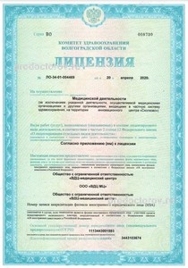 Лицензия Лицензия