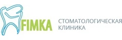 Стоматология «Фимка», Волгоград - фото