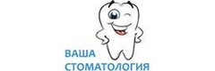 «Ваша стоматология», Волгоград - фото