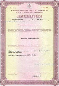 Лицензия Лицензия