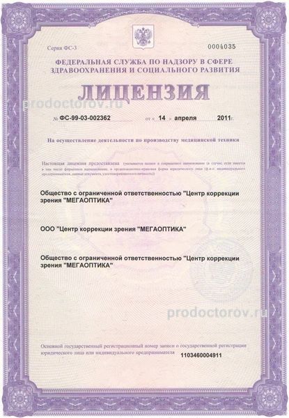 Лицензия Лицензия