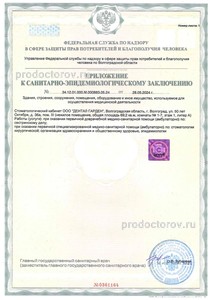 Сан.эпид. Заключение