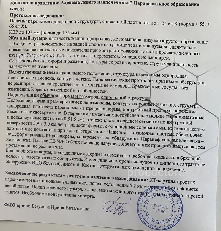 пархоменко 1 централ клиник. пархоменко 1 централ клиник. Central clinic волгоград. Central clinic волгоград. кт волгоград.