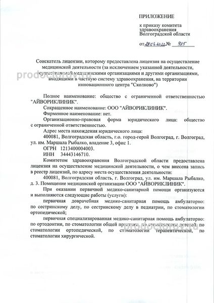 Лицензия Лицензия